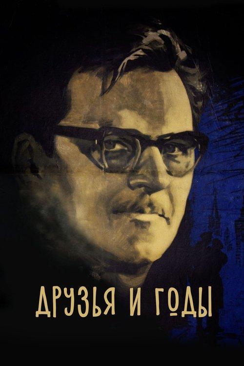 Friends and Years filmas online