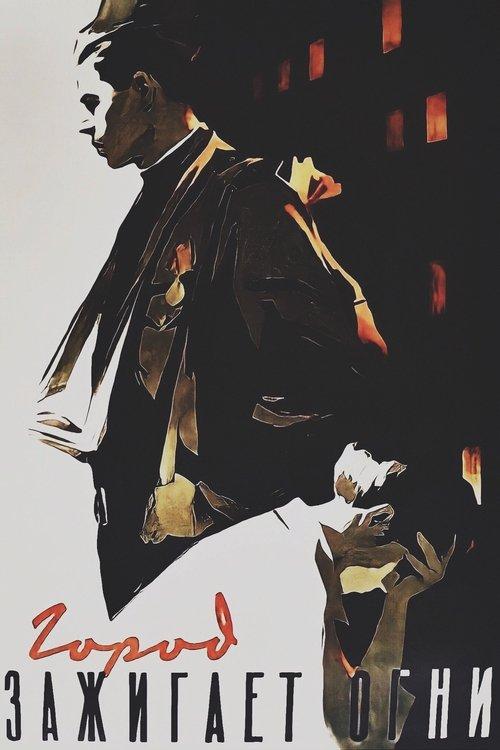 The City Turns the Lights On filmas online