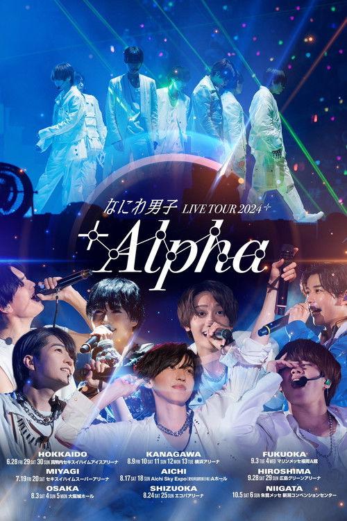 なにわ男子 LIVE TOUR 2024 '+Alpha' filmas online