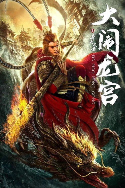 Havoc in Dragon Palace filmas online