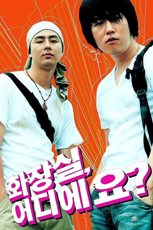 Public Toilet filmas online