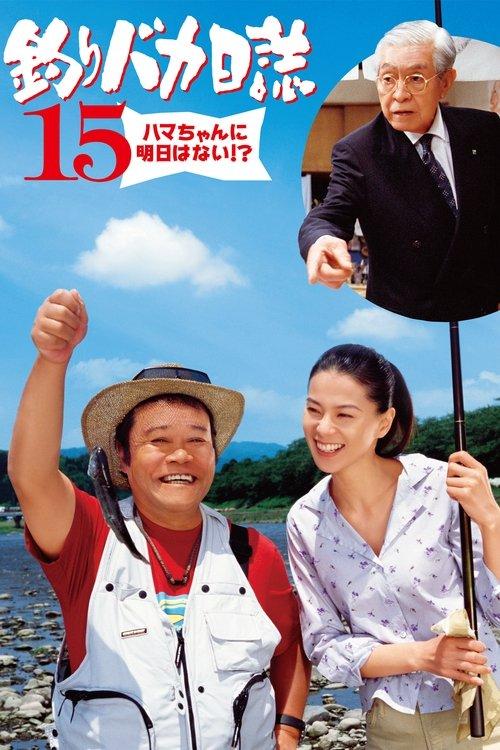 Free and Easy 15 filmas online