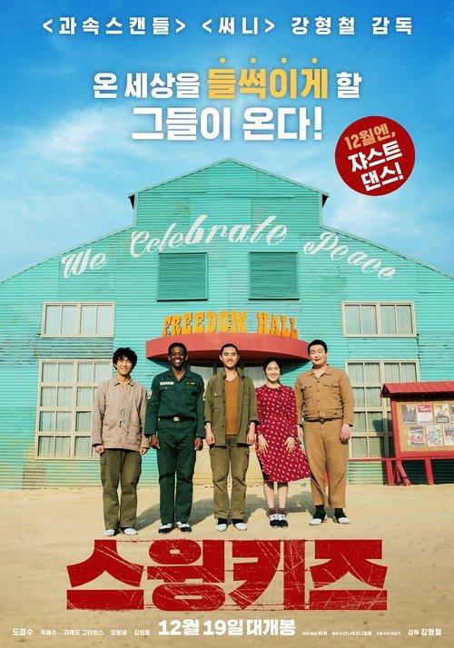 Swing Kids filmas online