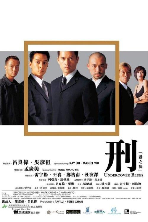 Undercover Blues filmas online