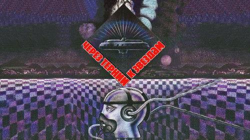 To the Stars by Hard Ways filmas žiurėti online