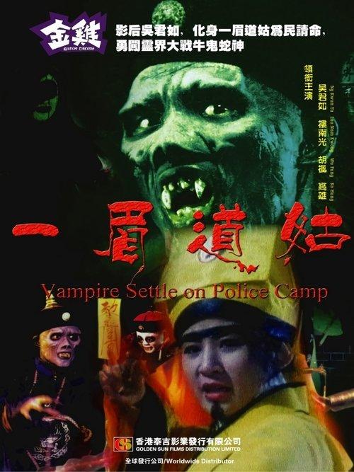 Vampire Settle On Police Camp filmas online