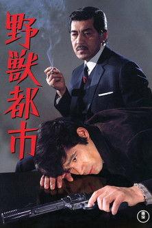 City of Beasts filmas online