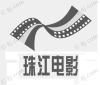 Pearl River Film Studio 珠江电影制片 studio logo