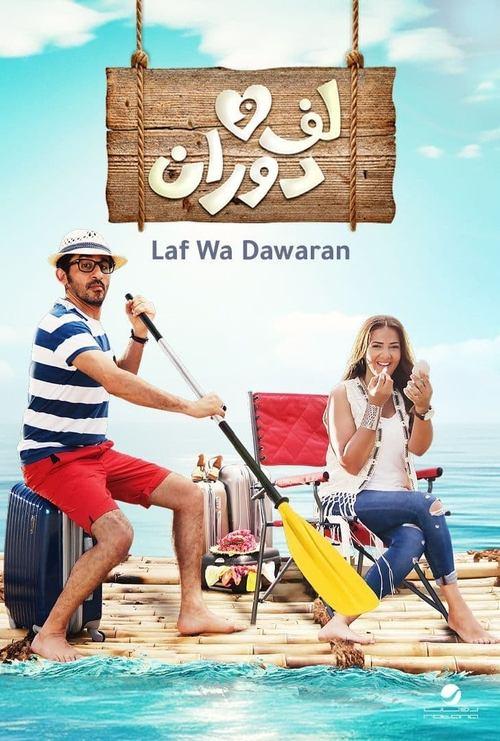 Flimflam filmas online