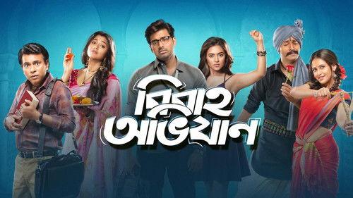 Bibaho Obhijaan filmas žiurėti online
