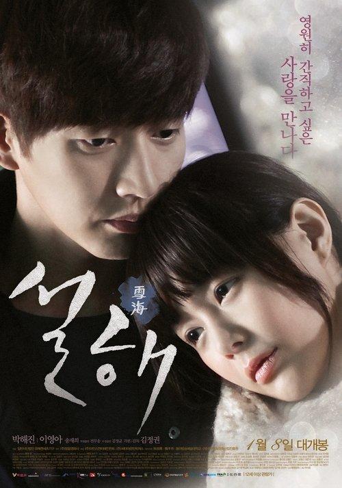 Snow In Sea Breeze filmas online
