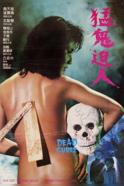 Dead Curse filmas online