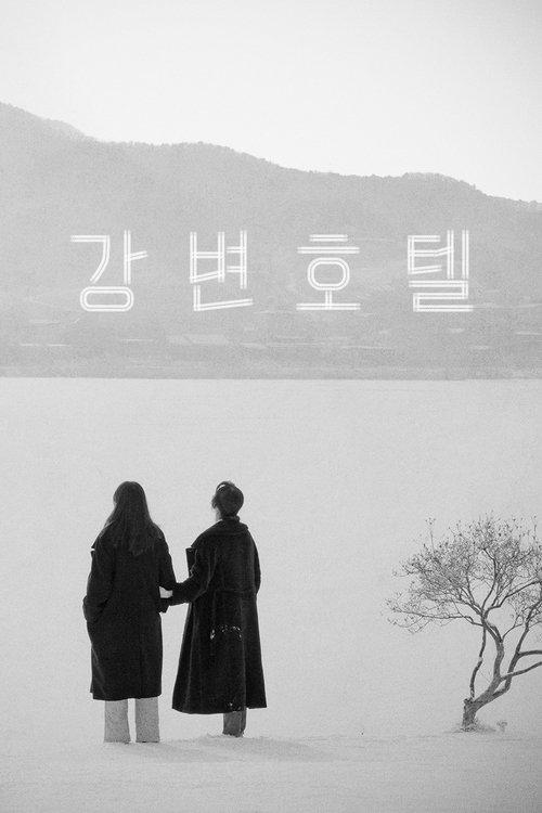 Hotel by the River filmas online