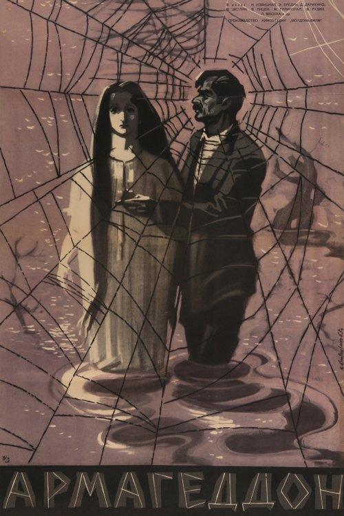 Armageddon filmas online