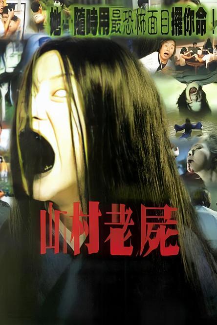 A Wicked Ghost filmas online