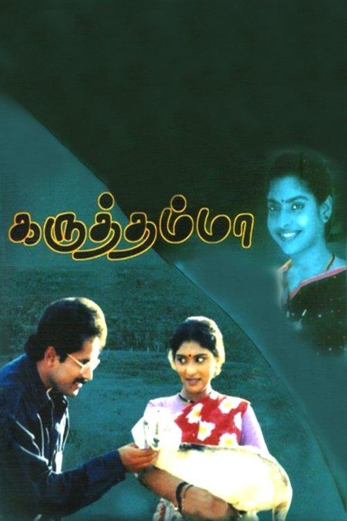 Karuththamma filmas online