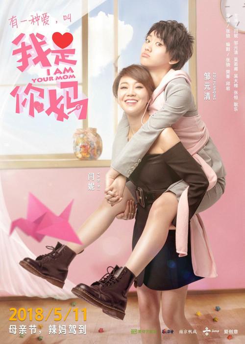 I Am Your Mom filmas online