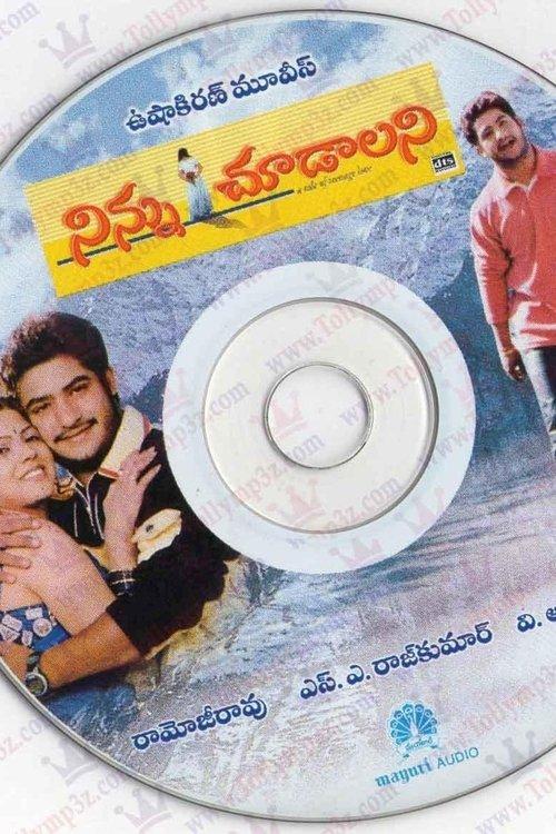 Ninnu Choodalani filmas online