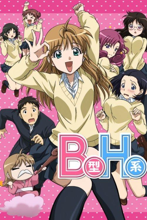B型H系 filmas online