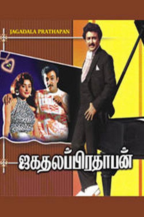 Jagathalaprathapan filmas online