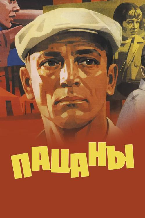 Tough Kids filmas online