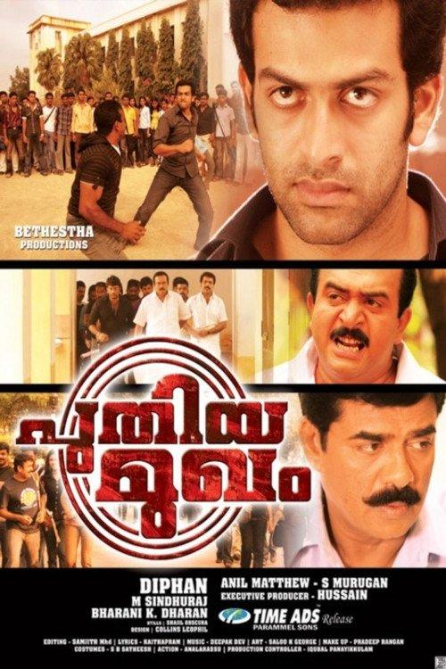 Puthiya Mugham filmas online