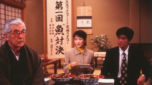 Oishinbo filmas žiurėti online