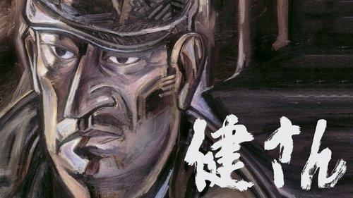 Ken San filmas žiurėti online