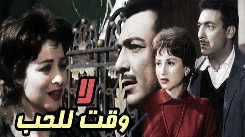 No Time for Love filmas žiurėti online