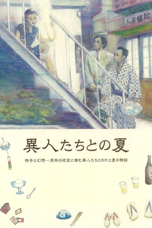 The Discarnates filmas online