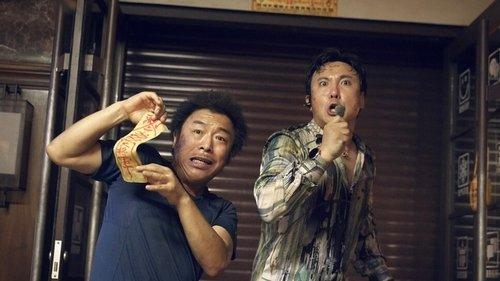 Crazy Alien filmas žiurėti online