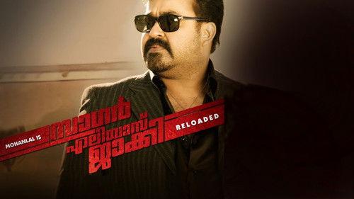 Sagar Alias Jacky Reloaded filmas žiurėti online