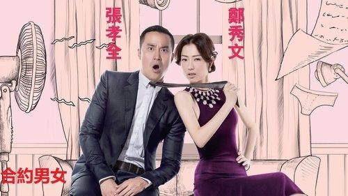 Love Contractually filmas žiurėti online