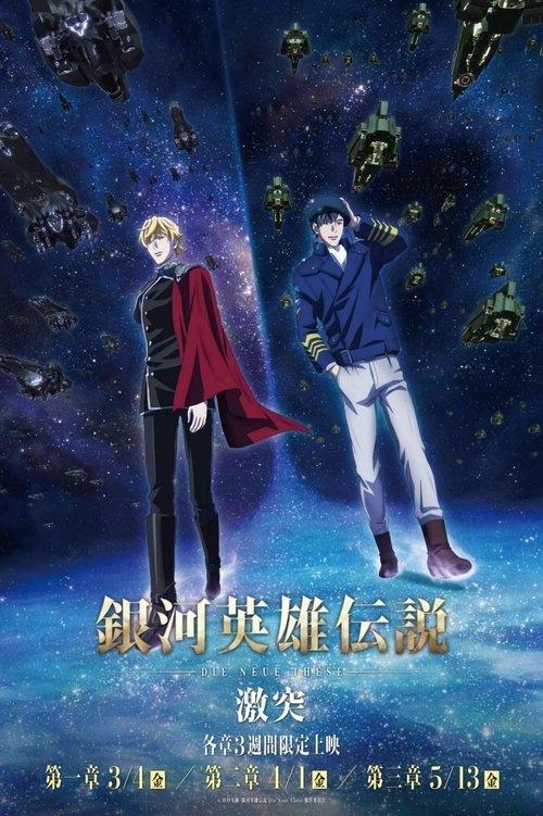 The Legend of the Galactic Heroes: Die Neue These Collision 3 filmas online