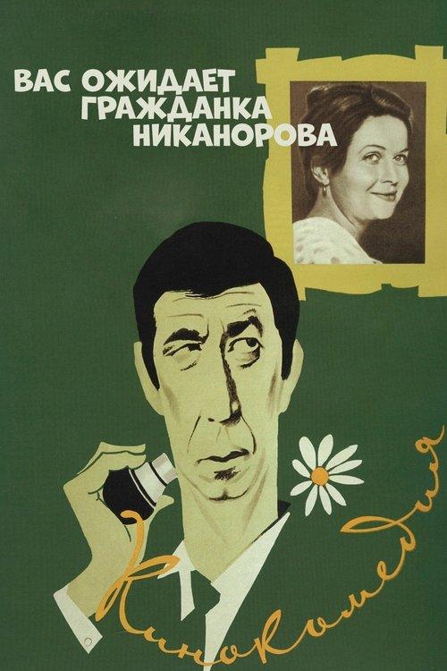 Comrade Nikanorova Awaits You filmas online