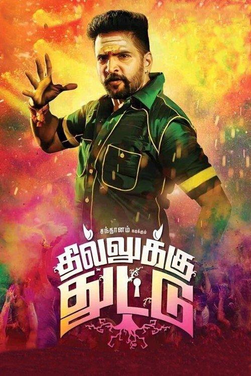 Dhilluku Dhuddu filmas online