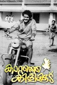 Kattathe Kilikkoodu filmas online