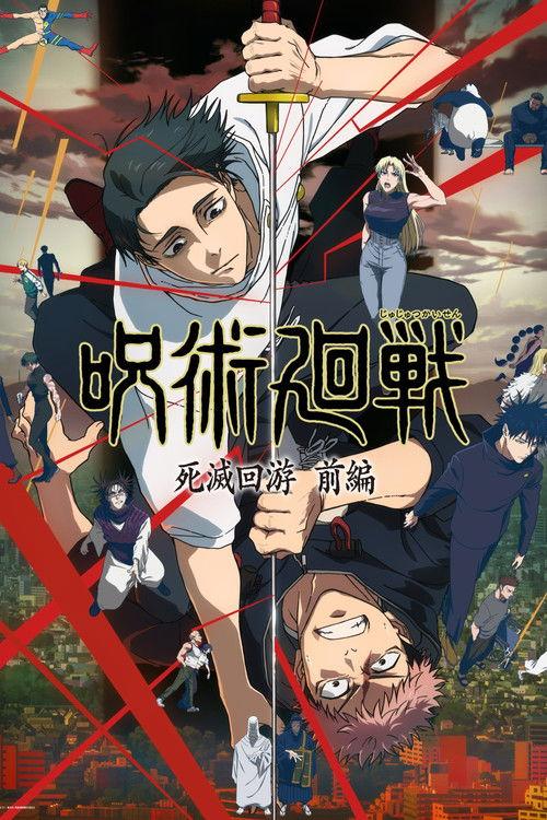 Jujutsu Kaisen filmas online