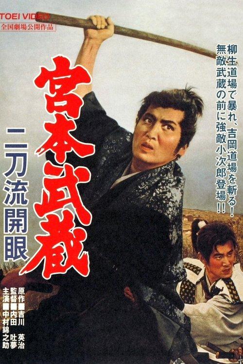 Miyamoto Musashi: Birth of Two Sword Style filmas online