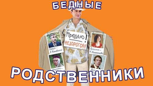 Roots filmas žiurėti online