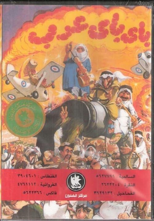 Bye Bye Arab filmas online