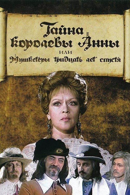 The Secret of Queen Anna or Musketeers 30 Years Later filmas online