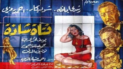 Devil Girl filmas žiurėti online