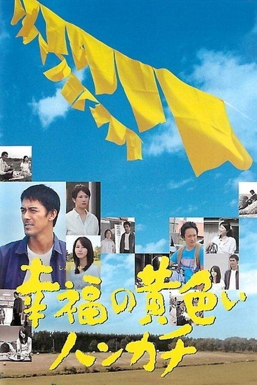 The Yellow Handkerchief filmas online