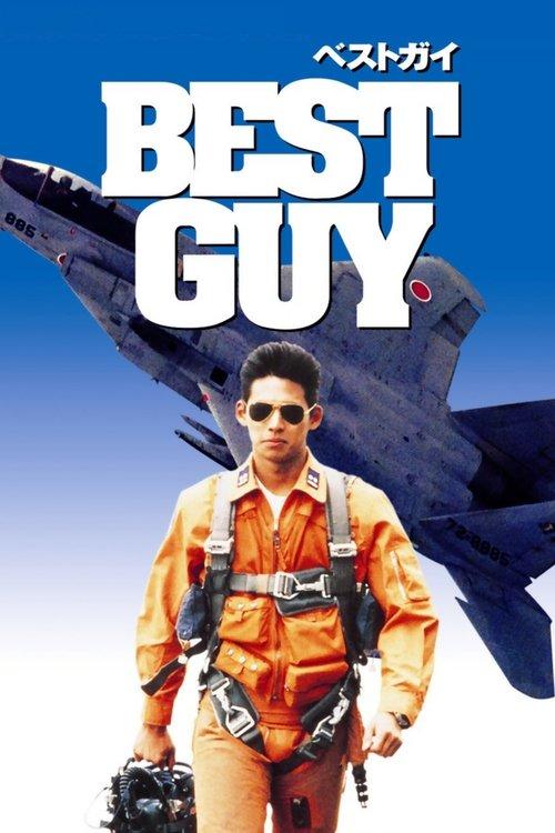 BEST GUY filmas online