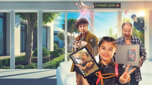 Не одна дома filmas žiurėti online