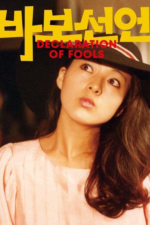 Declaration of Fools filmas online