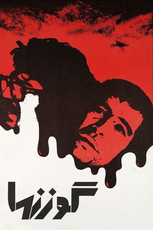 The Deer filmas online