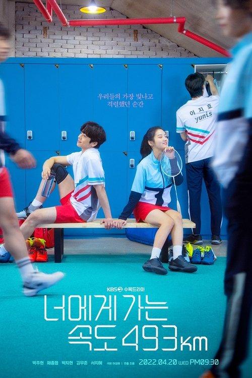 너에게 가는 속도 493km filmas online