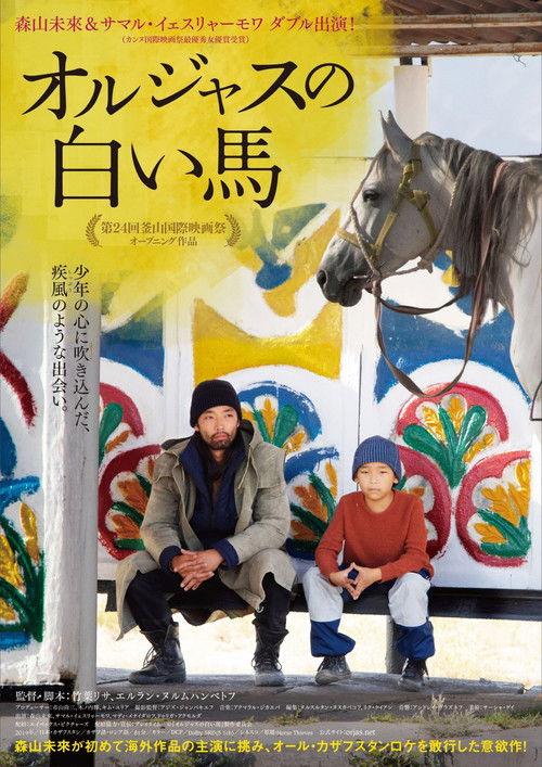 The Horse Thieves. Roads of Time filmas online